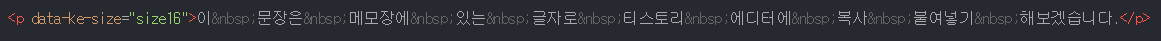 티스토리 글쓰기 HTML모드
