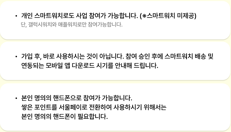 손목닥터 9988 신청 방법, 자격, 기간