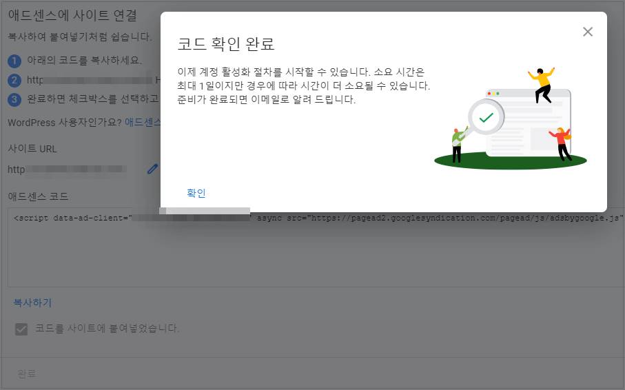 신청완료_팝업