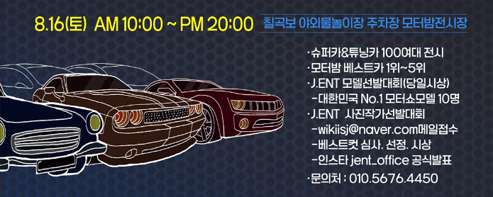 밤밤밤 페스티벌