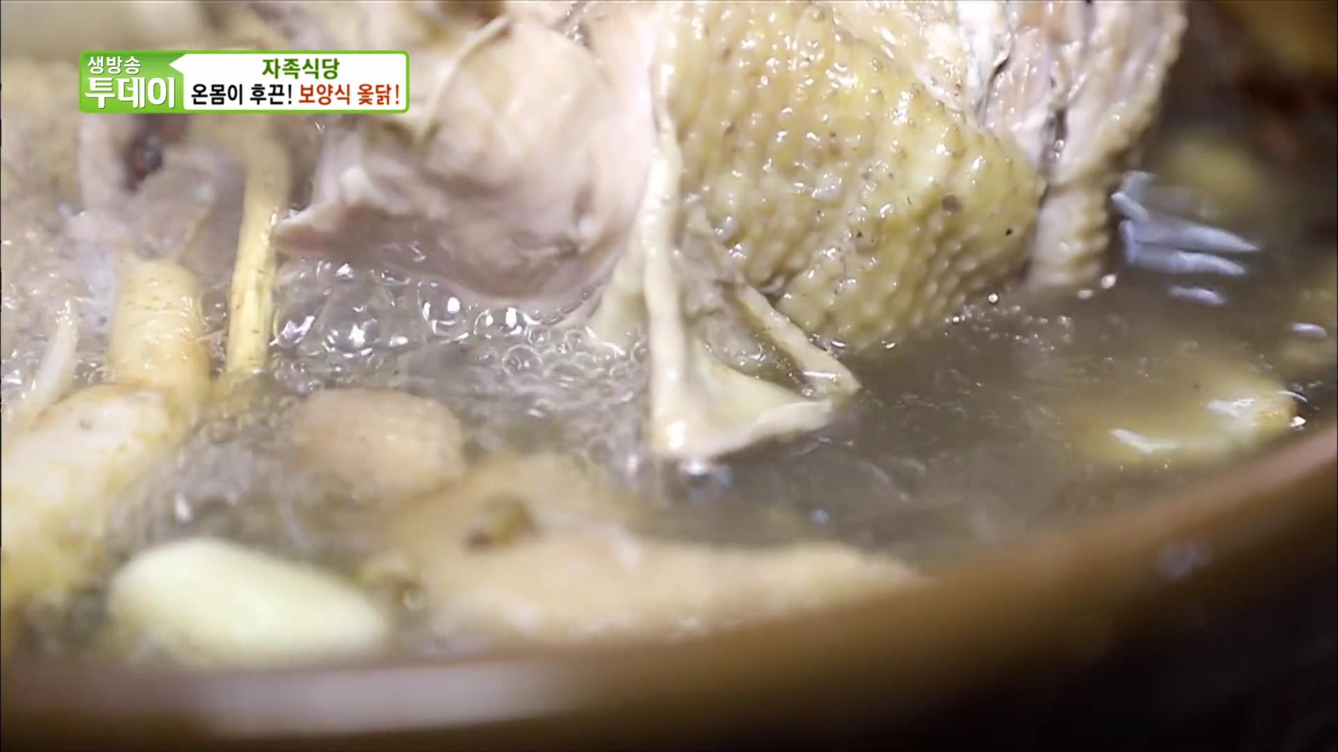충남 청양 맛집 옻닭백숙