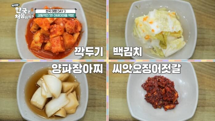 속초-아바이마을-밑반찬