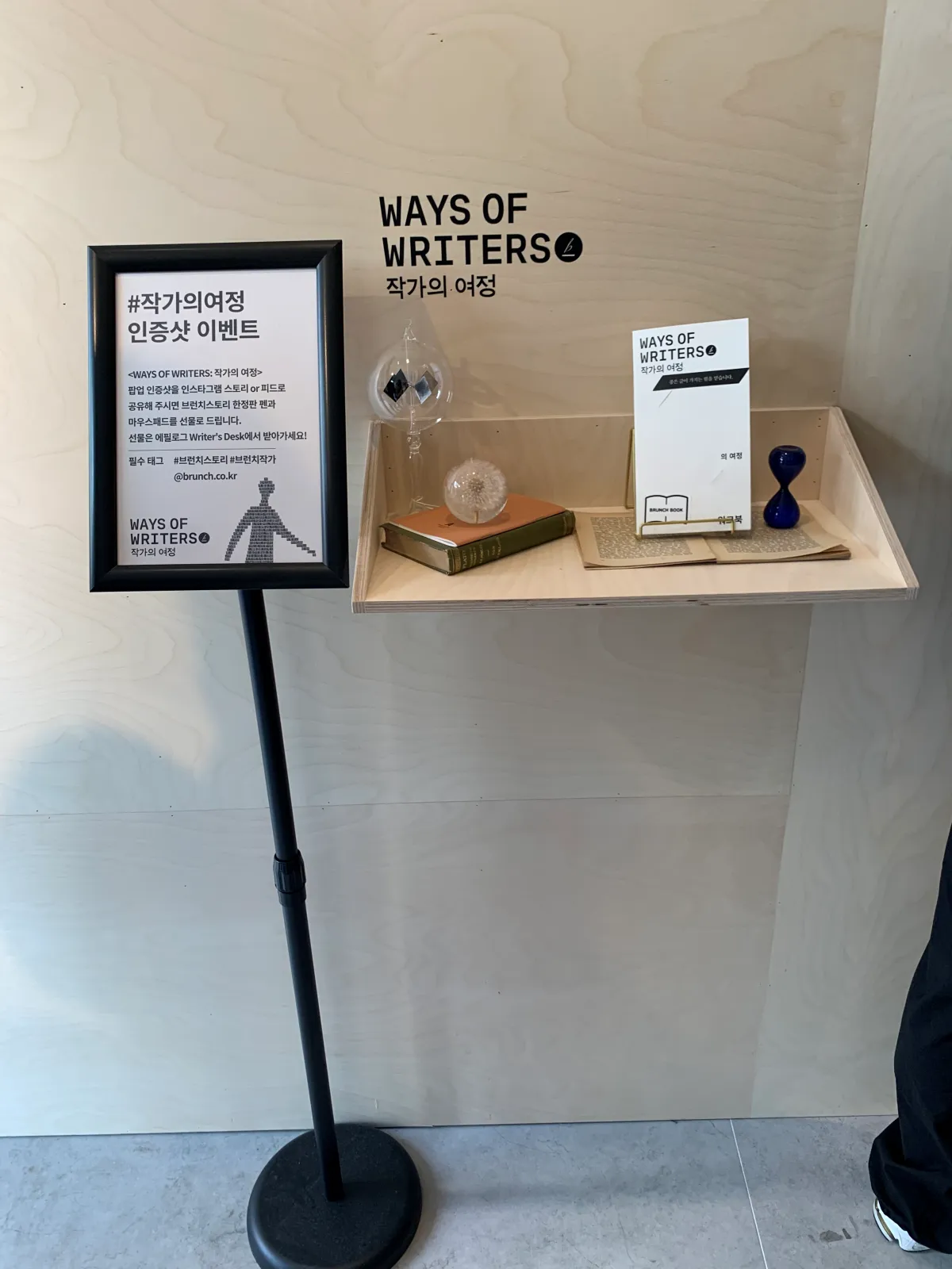 전시장-퇴장하는-곳의-벽면