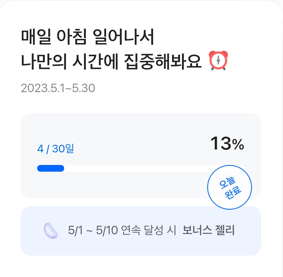 앱테크 추천