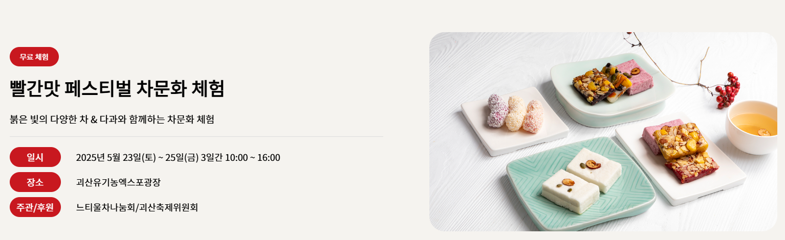 차문화체험