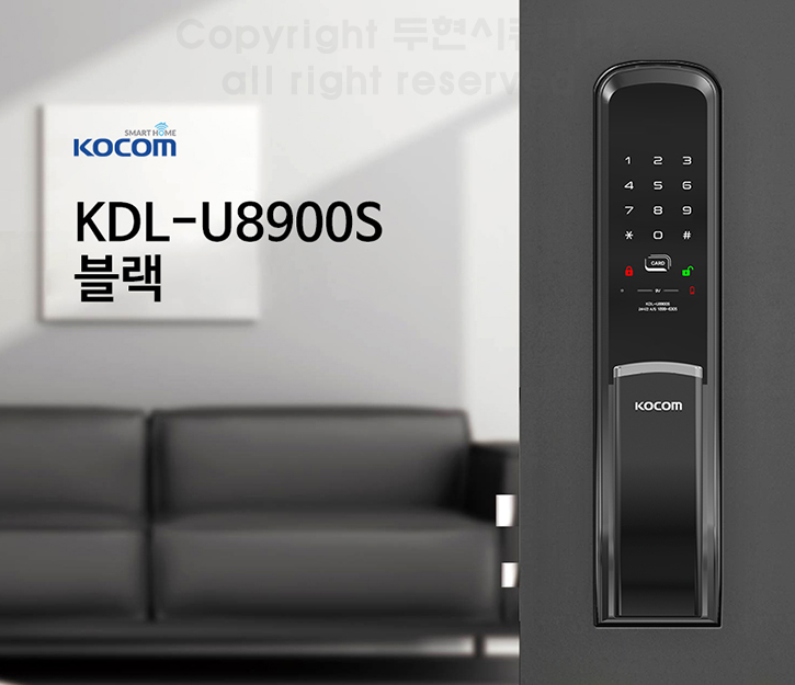 코콤 디지털 도어락 KDL-U8900S 블랙 리뷰