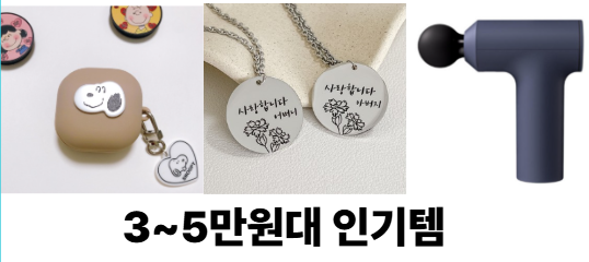 수능 선물 추천