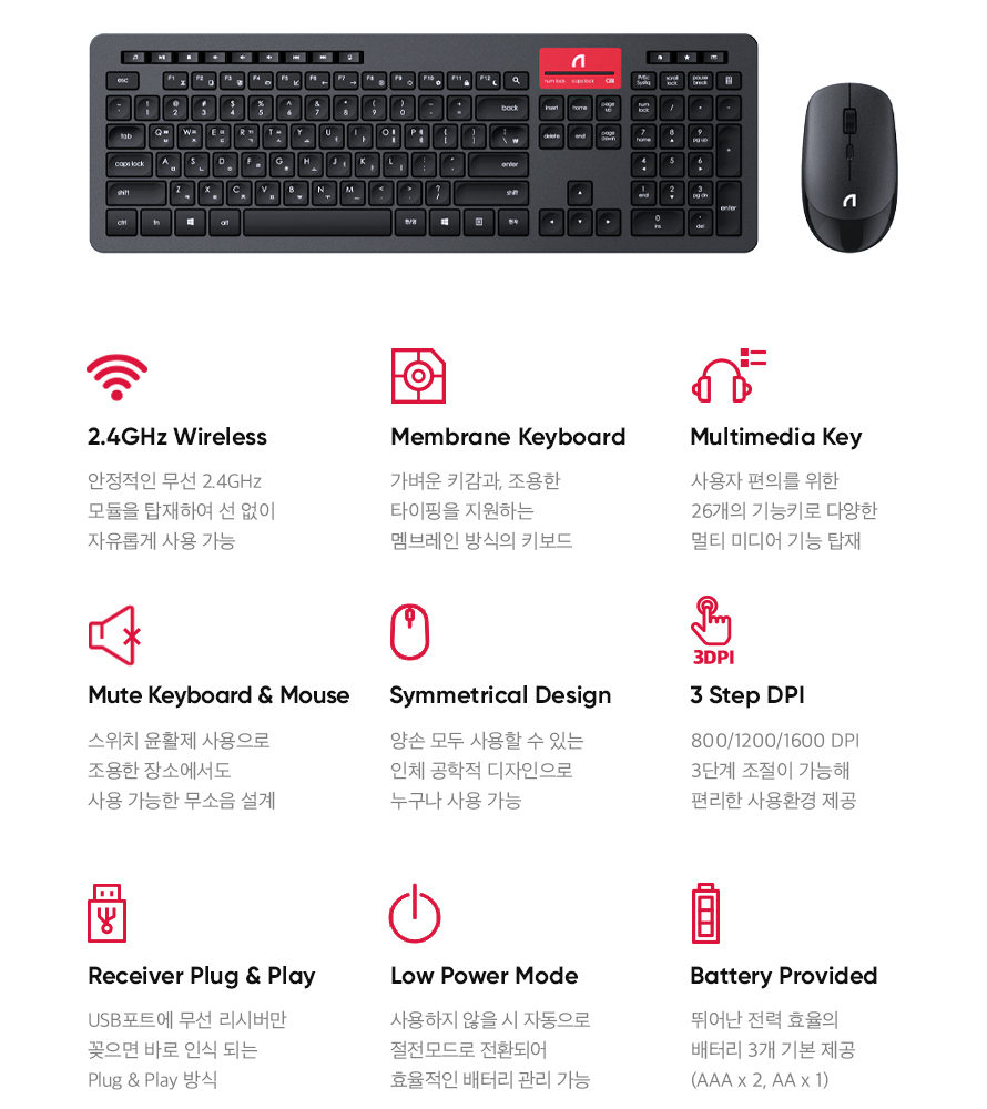 ABKO WKM900 무소음 무선 키보드 마우스 세트