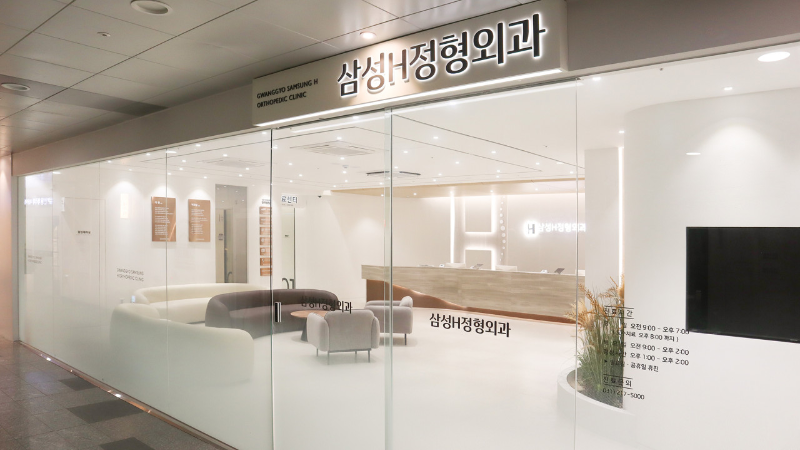 수지구 상현동 정형외과 유명하고 잘하는 곳 추천 TOP 5