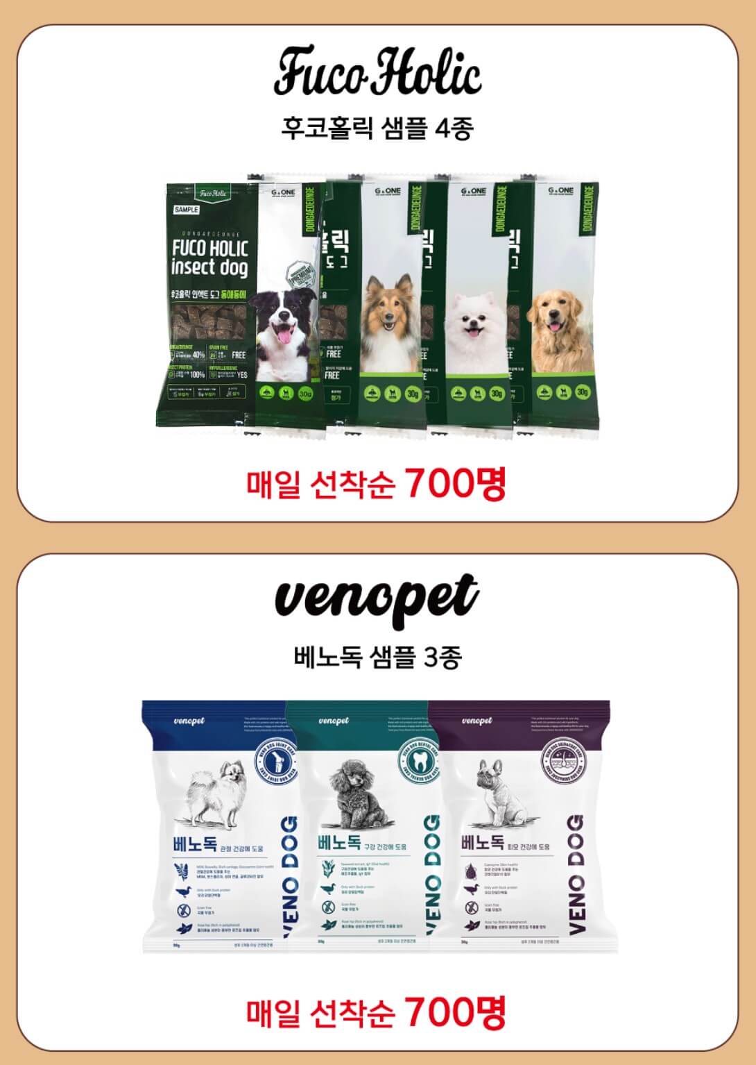 2024 크리스마스 서울 펫쇼 사전등록 입장료 주차 안내