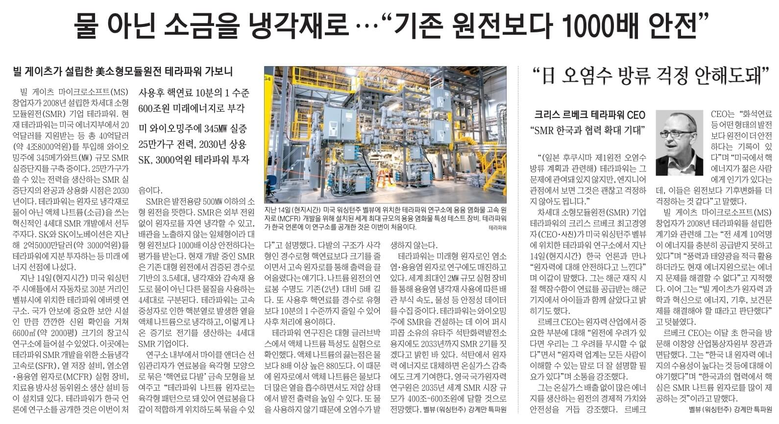 7월24일 월 신문스크랩1