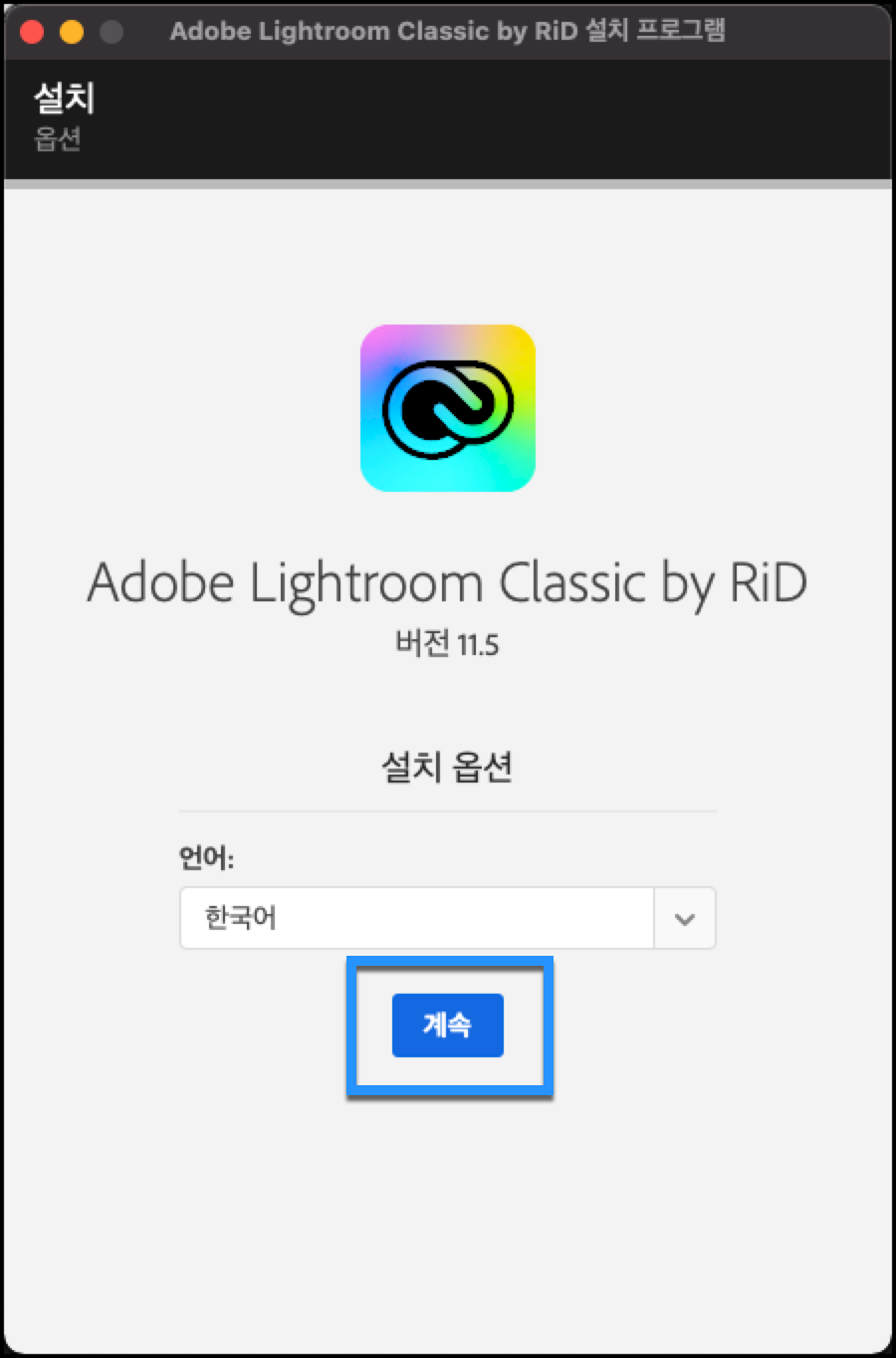 라이트룸 언어 선택