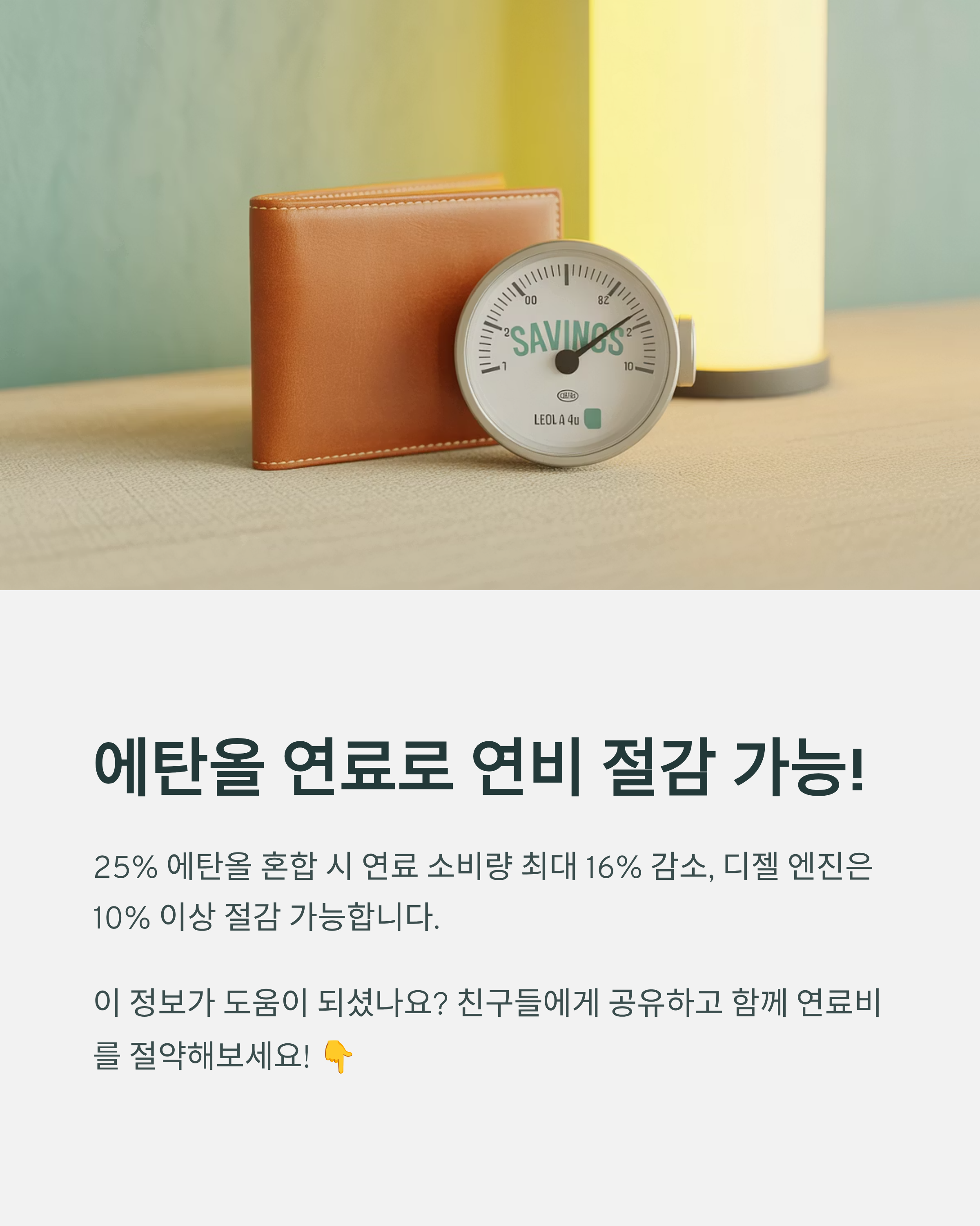 정부 보조금 및 신청 절차