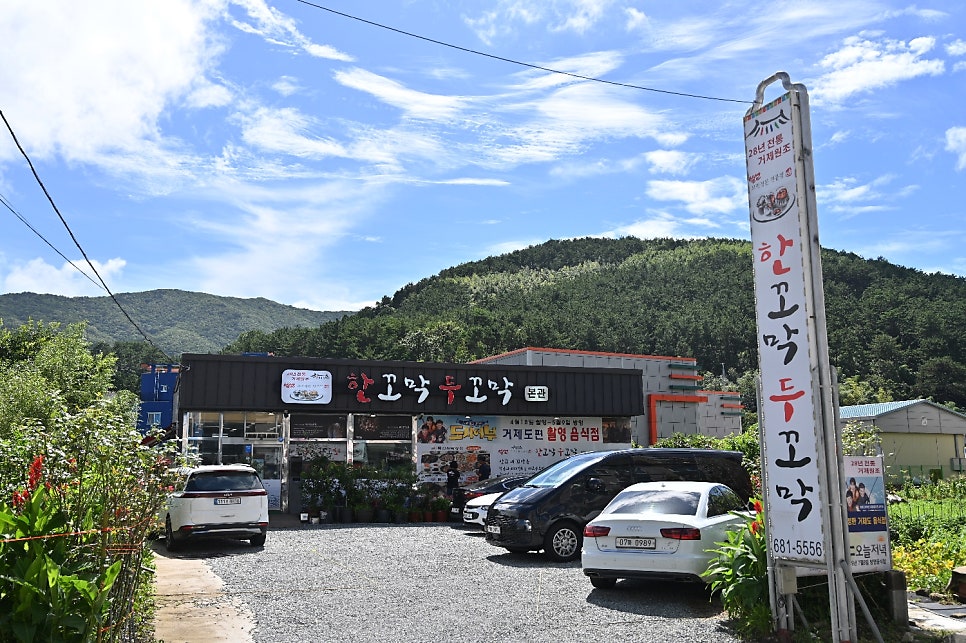 한꼬막두꼬막
