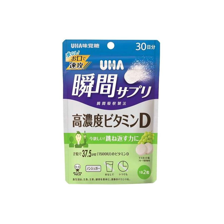 고농축 비타민D