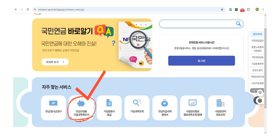 노령연금 신청방법과 수급자격 그리고 혜택과 금액 및 기초연금과의 차이점