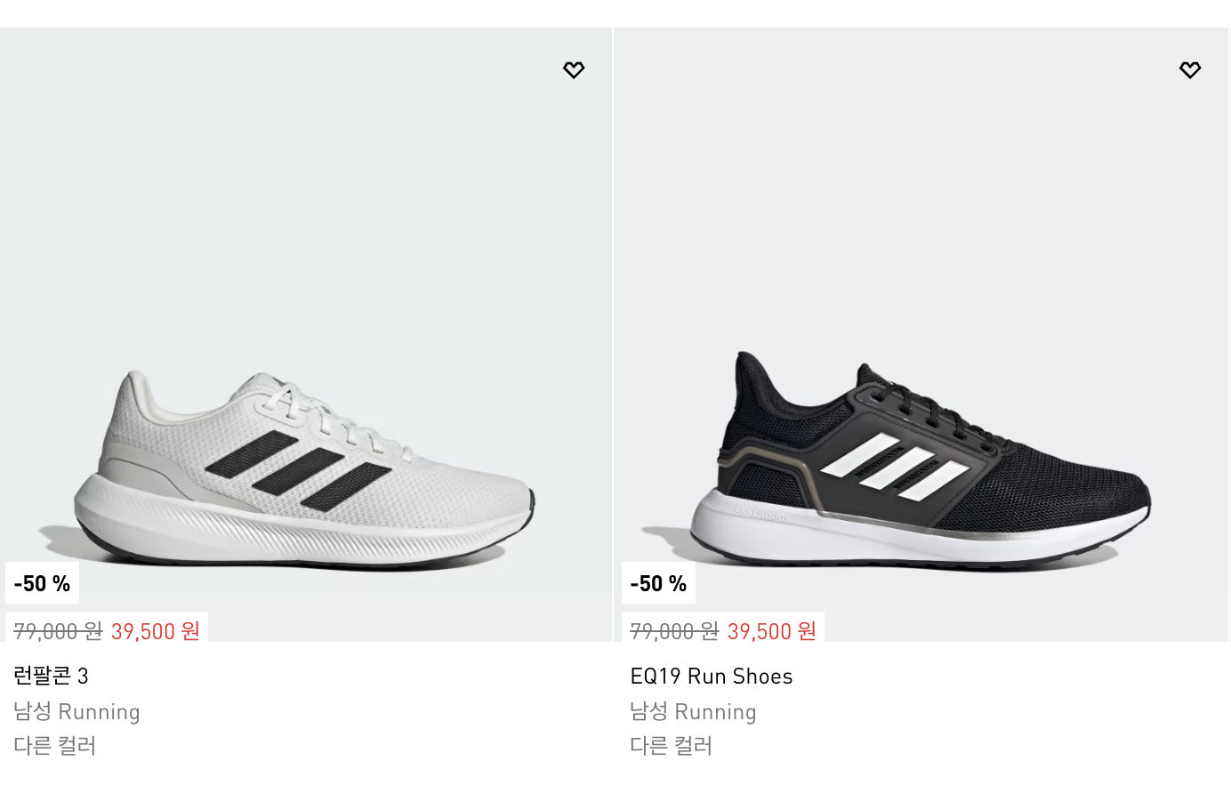 아디다스 블랙프라이데이