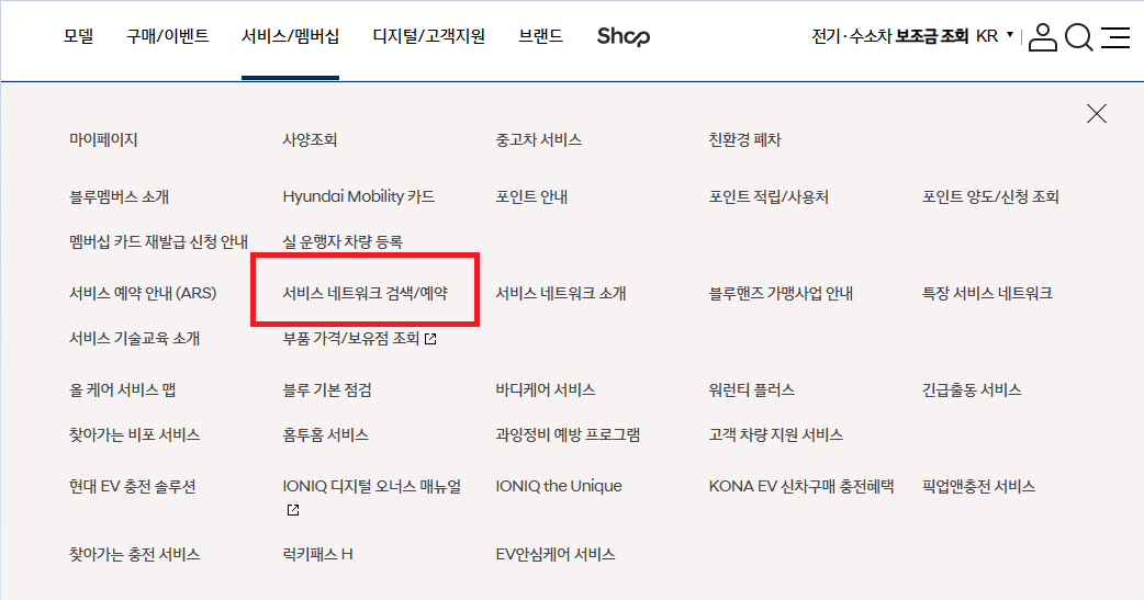 현대 자동차 서비스 센터 이용 비용 절약 꿀팁 및 예약 방법