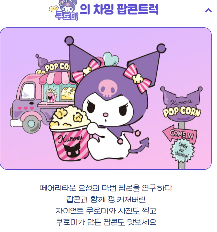 어린이날-풍선-포토존-에버랜드-산리오-숨은-포토존-찾기