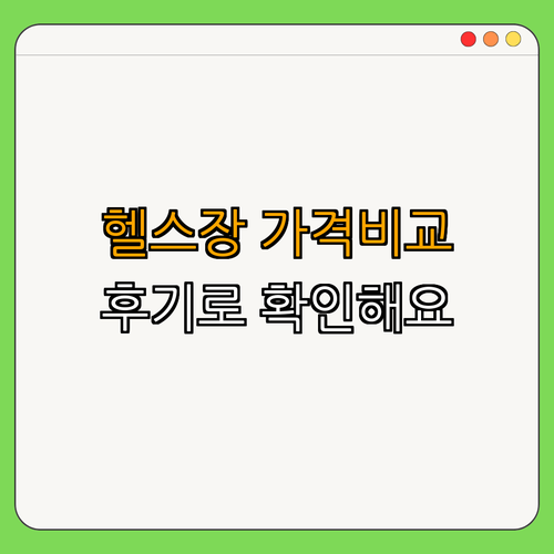 7호선 남구로역 헬스장 BEST4 ｜ 가격비교 ｜ 후기좋은곳 ｜ 저렴한곳 ｜ 일일권 ｜ PT ｜ 총정리