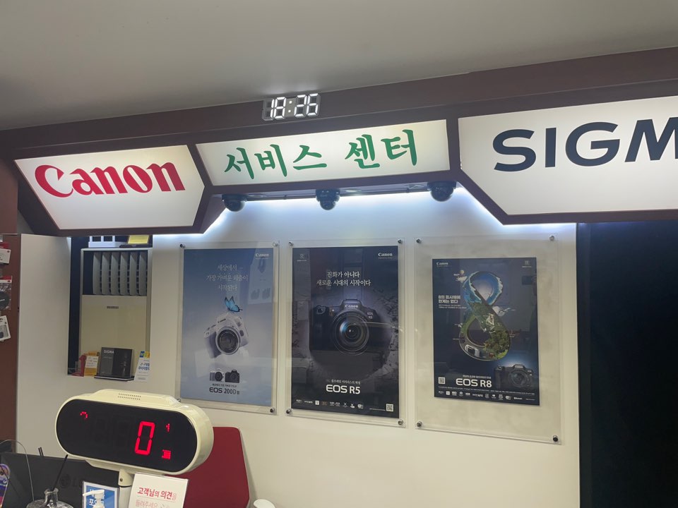 캐논 서비스센터