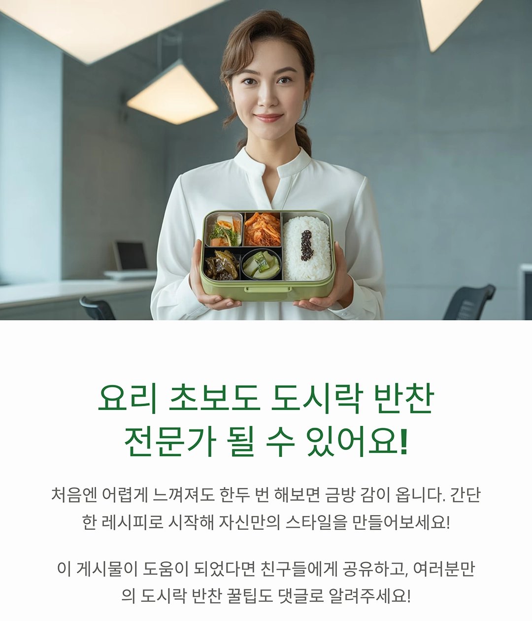 도시락 반찬 고민 끝! 매일 다른 10가지 레시피 추천