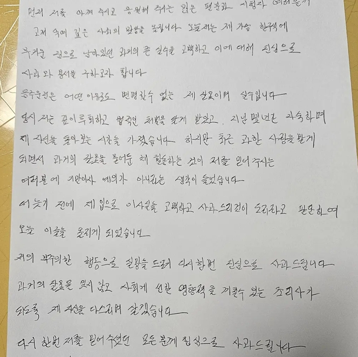 임성근-음주운전