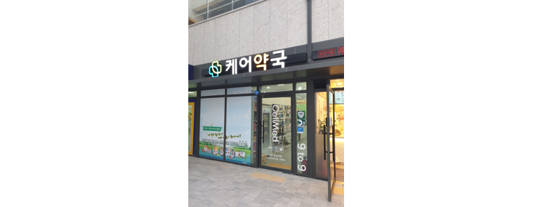 과천시 약국