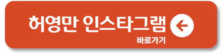 허영만 백반기행 만화 식객 데뷔 50주년 전남도립미술관 2