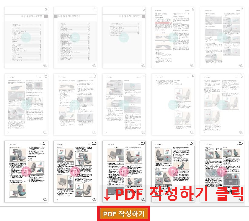 PDF 페이지 삭제 5