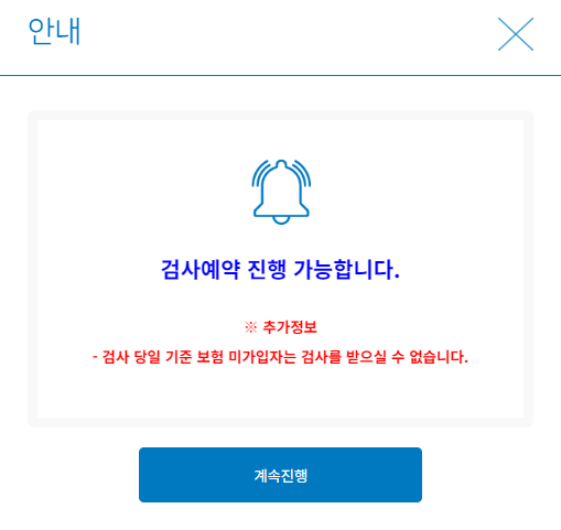 자동차검사소 예약