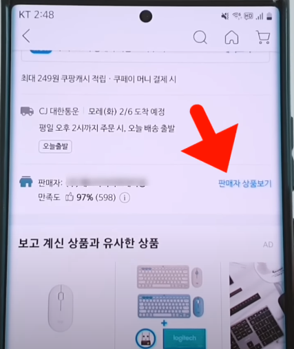 판매자 상품보기