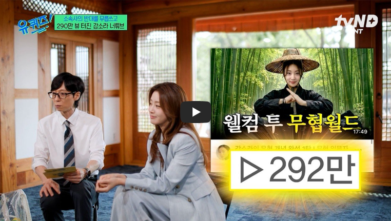 유 퀴즈 온 더 블럭 뜻&middot;방송시간&middot;재방송&middot;OTT&middot;출연자 총정리｜366회 신민아 최신 정보