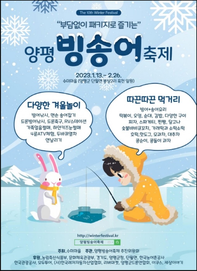 12월 축제 일정표