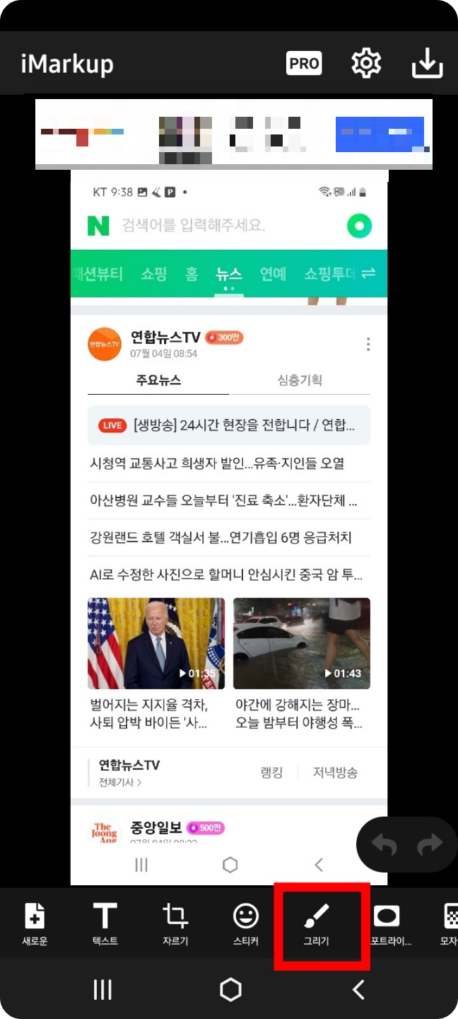 빨간네모그리는법 빨간네모박스만드는법 빨간네모핸드폰모바일로그리는법