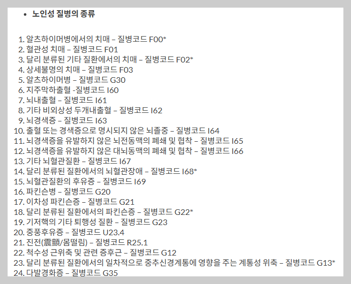 장애연금 + 장기요양보험 동시수급 가능! 2026년 최신 복지제도 안내