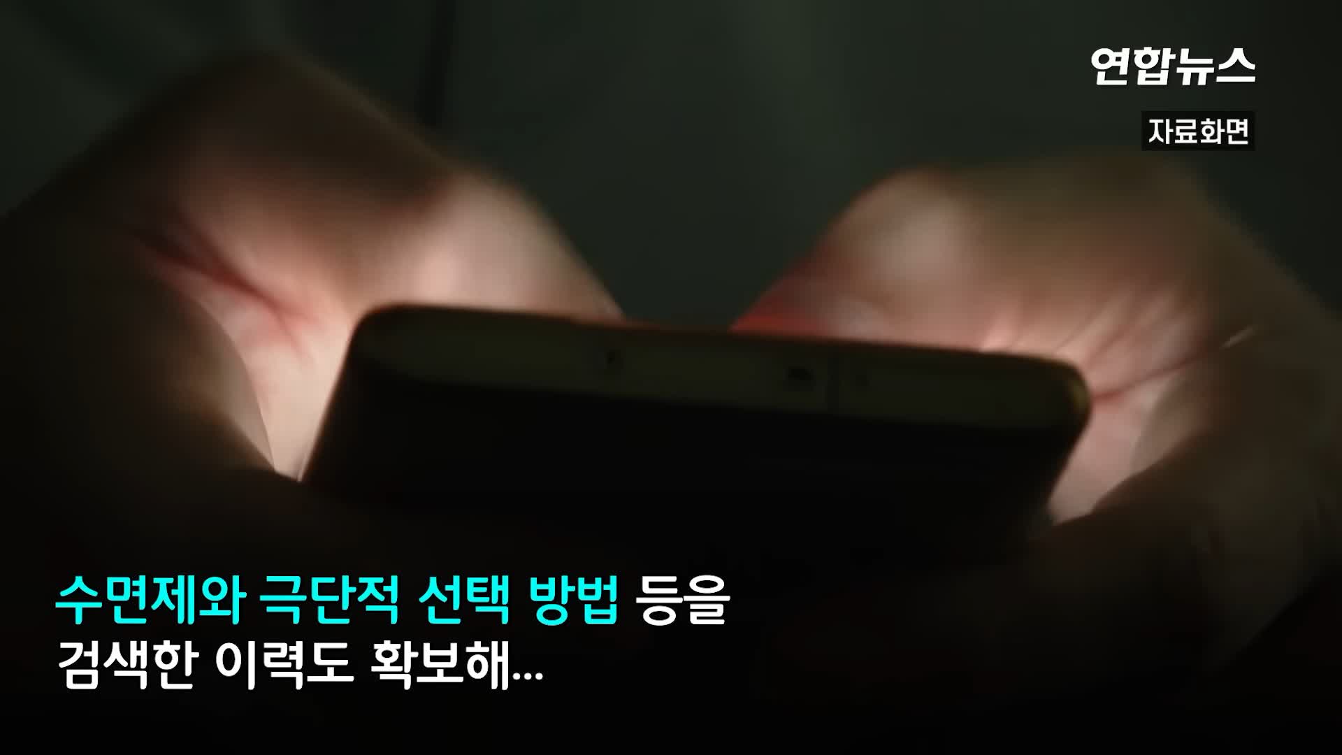 그알 그것이알고싶다 명백한 살인범죄 자식 목숨 빼앗는 부모 완도 일가족 실종 루나코인 부모 자녀 동반자살 사건 1317회