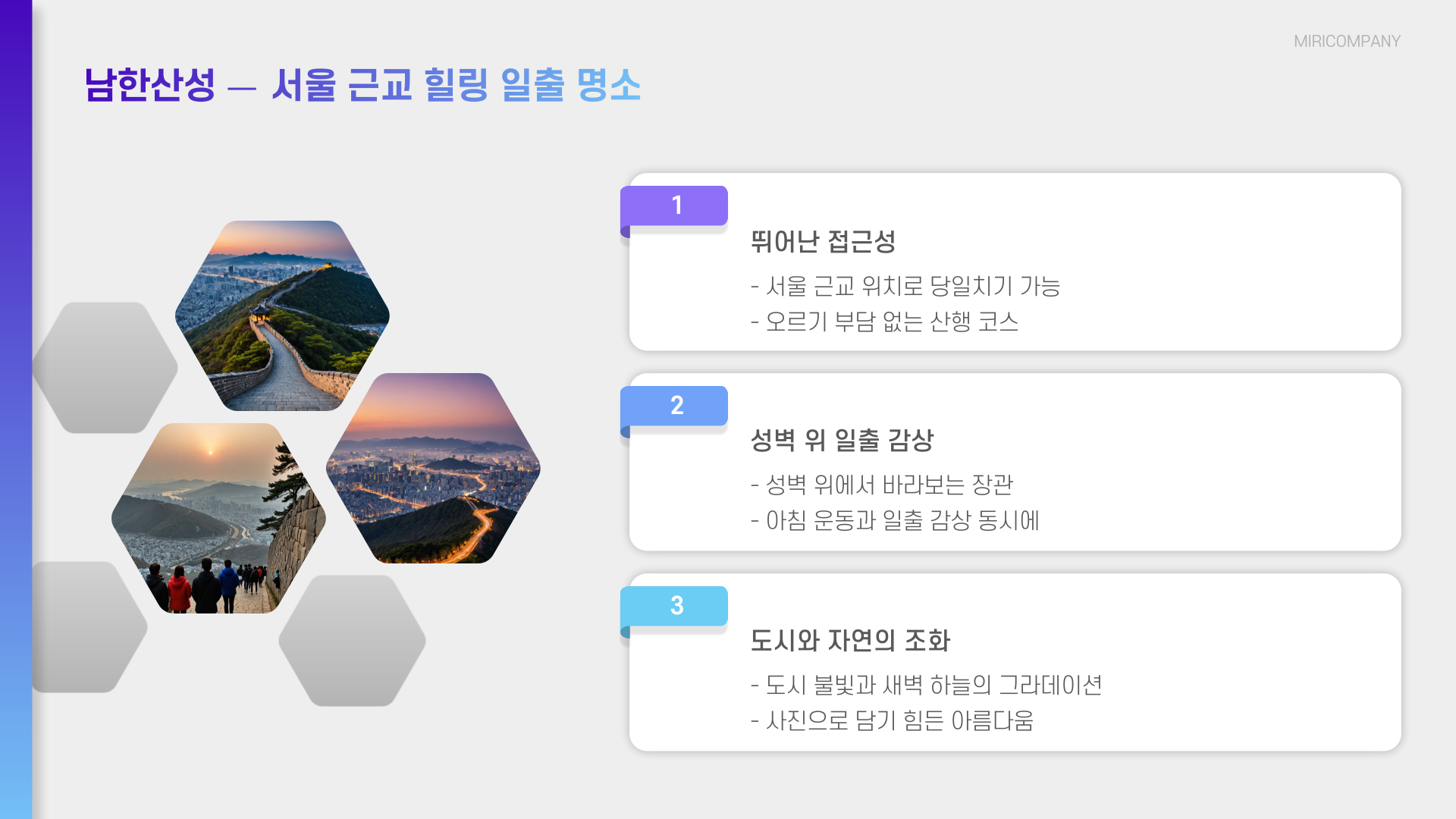 새벽 감성 폭발하는 봄 일출 명소 TOP5