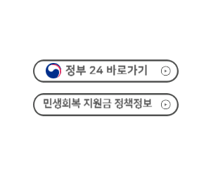 alt="정부 24"