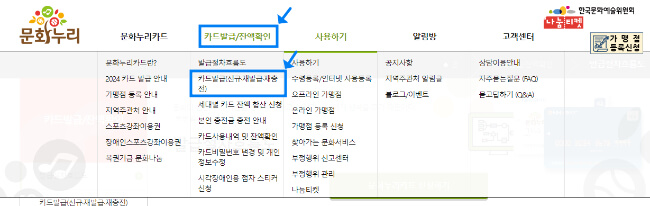 카드재발급-신청방법