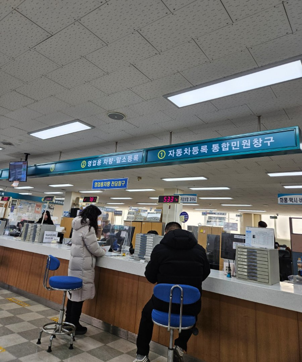 영업용 차량 등록진행