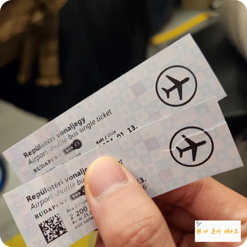 공항셔틀버스-티켓-두장