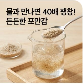 차전자피의 효능
