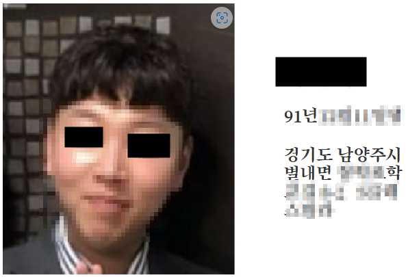 전세사기 집주인 사진