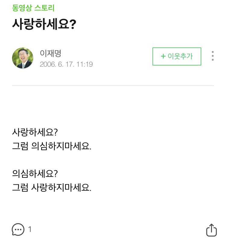 사랑하세요? 그럼 의심하지 마세요. 의심하세요? 그럼 사랑하지 마세요.