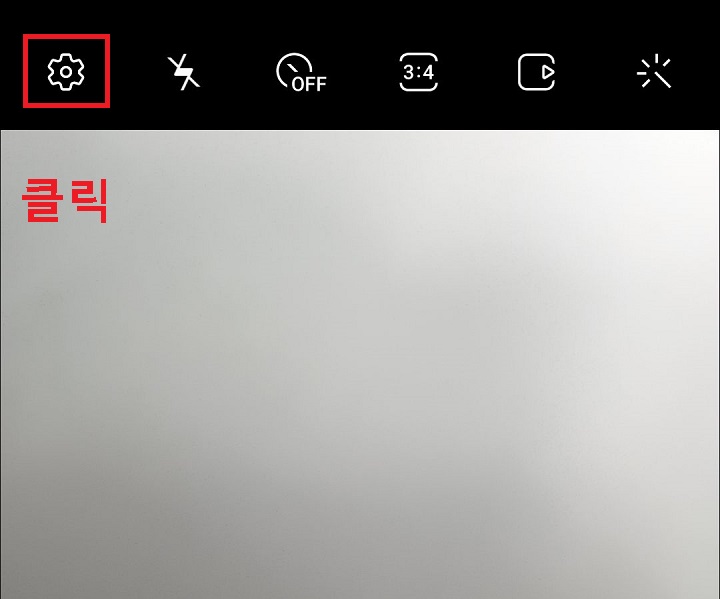톱니바퀴 모양 클릭함