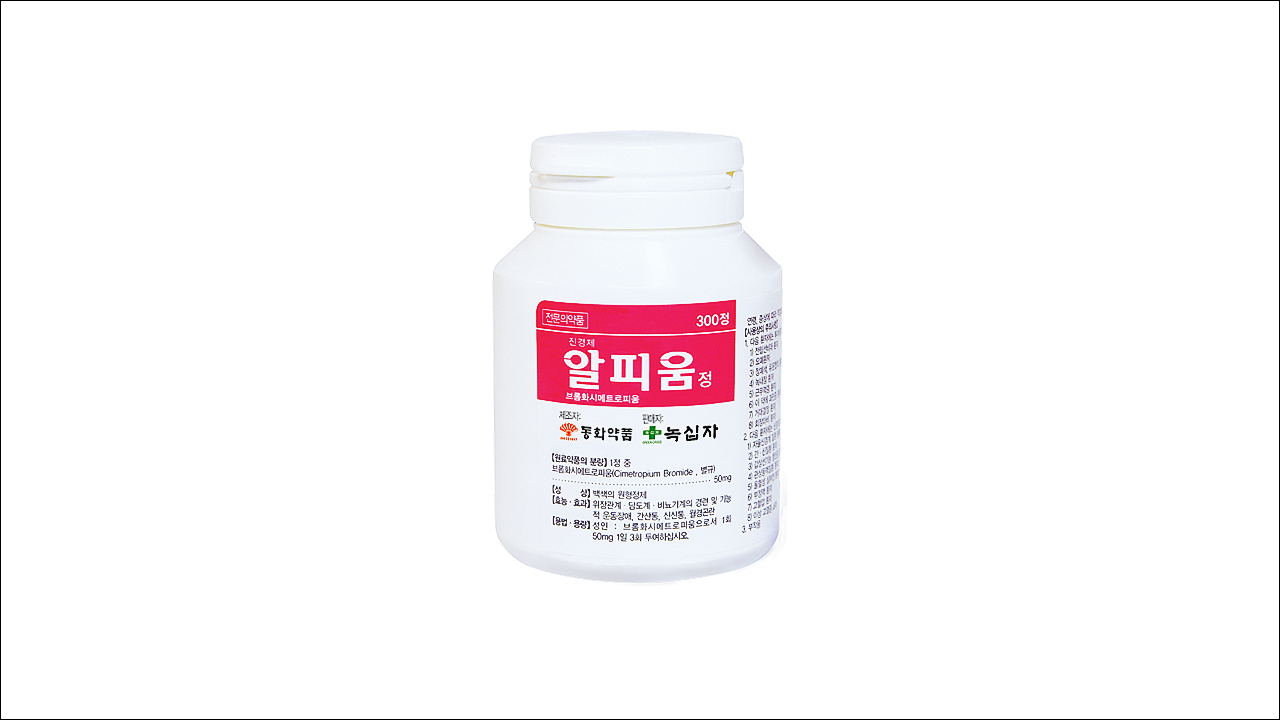 알피움정(ALPIUM tablets)