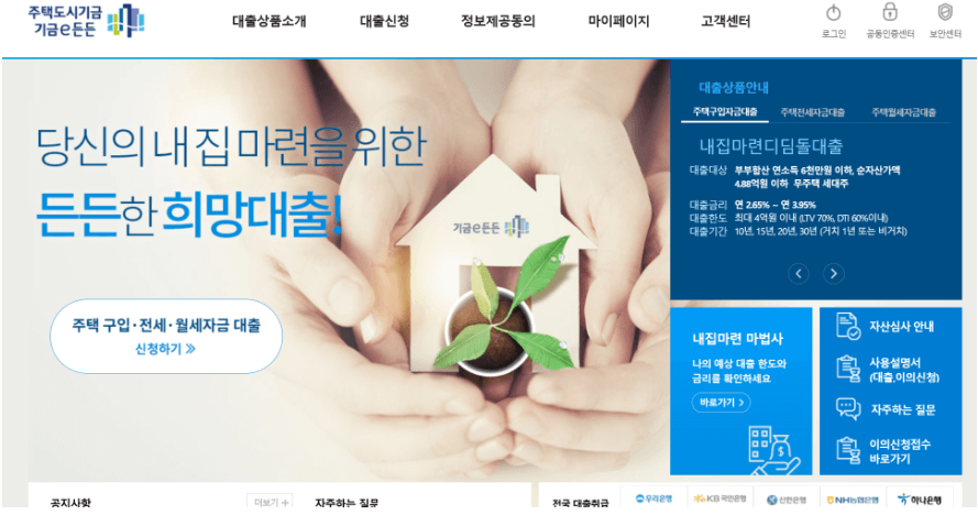 디딤돌대출