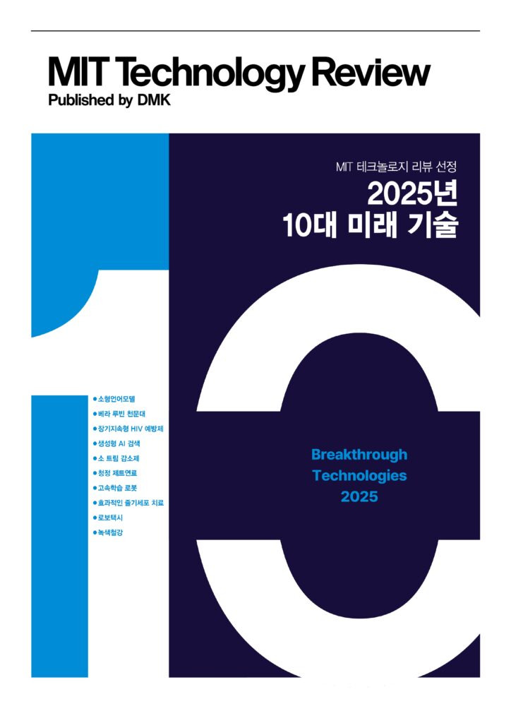 MIT 리포트 표지 이미지