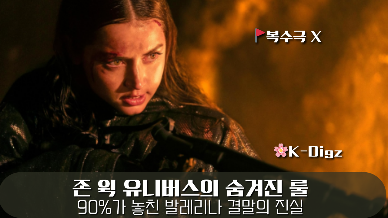 영화 발레리나 스틸 컷